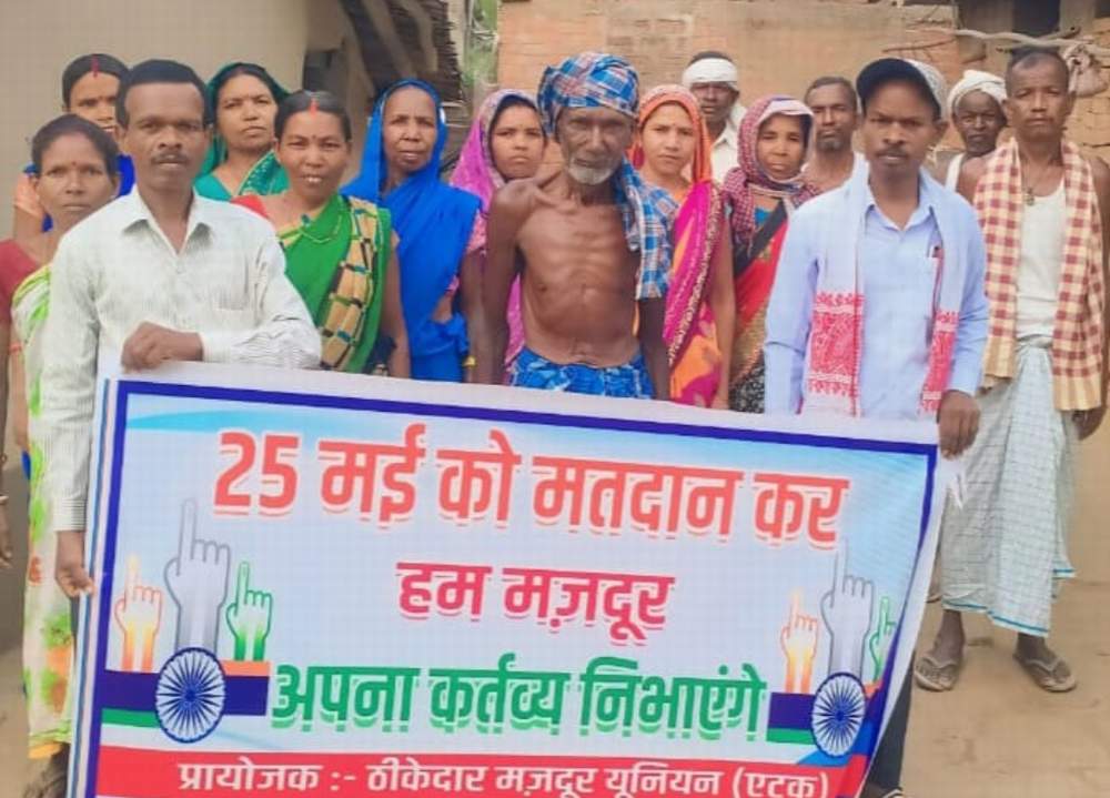 जत्था बनाकर वोटरों को जागरूक कर रहे मजदूर