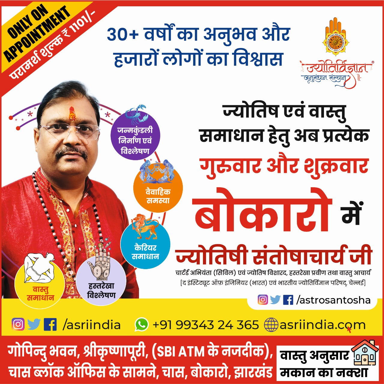 परिवार रूपी मंदिर के देवता हैं घर के बुजुर्ग : रामनाथ बैठा