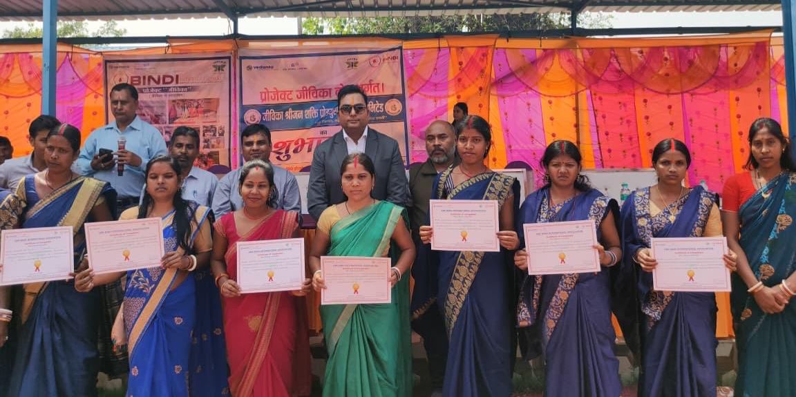 बोकारो में ‘जीविका सृजन शक्ति’ प्रोड्यूसर कंपनी की शुरुआत